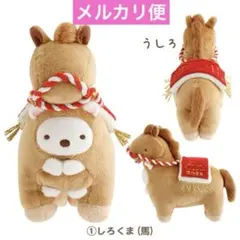 2025年最新】すみっこぐらし てのりぬいぐるみの人気アイテム - メルカリ