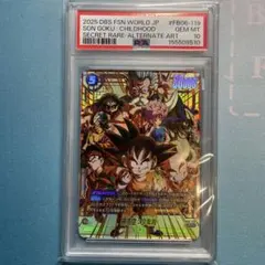 PSA10】孫悟空 少年期 SB01-018フュージョンワールド プロモ - メルカリ