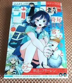 週刊少年サンデー 38号