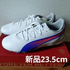 新品 PUMA キングマッチ スパイク サッカーシューズ 23.5cm