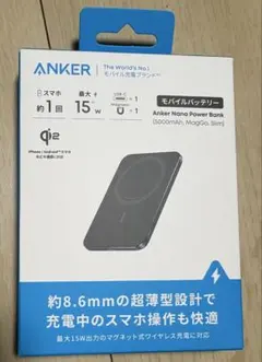 Anker Nano Power Bank 5000mAh