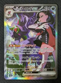 2026年最新】マリィのオーロンゲex sarの人気アイテム - メルカリ