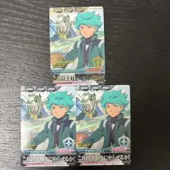 トライエイジ フリット・アスノ BPR-020