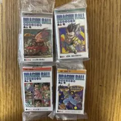ドラゴンボール　コミックスチャーム　４種類セット