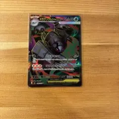 メガグソクムシャex SR MEGA 拡張パック ストームエメラルダ キラ 0…