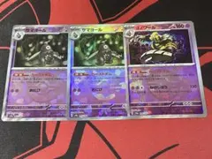 マサヨール　ヨノワール　テラフェスミラーのサムネイル