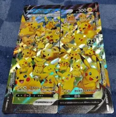 ★ポケモンカード★ピカチュウV-union 4枚セット
