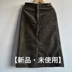 【新品・未使用】UNIQLO コーデュロイ　ロングスカート