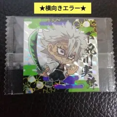 2025年最新】エラーシール 鬼滅の刃の人気アイテム - メルカリ