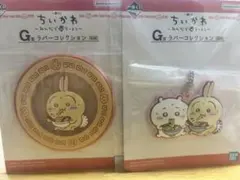 新品未開封　ちいかわ　一番くじ　ラバーコレクション　コースター　2個セット
