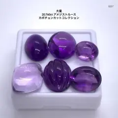 大量 20.760ct アメジストルース カボチョンカットコレクション