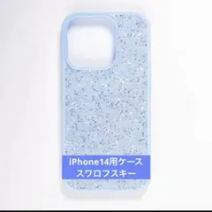 スワロフスキーiPhone14用スマホケース　ライトブルー