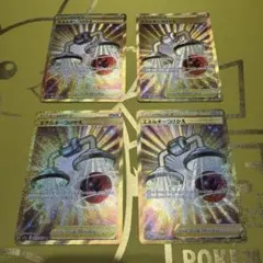 エネルギーつけかえ UR S11a 白熱のアルカナ 093/068