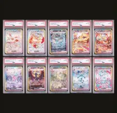 PSA10 10連番セット テラスタルフェスex ブイズ ポケモンカード