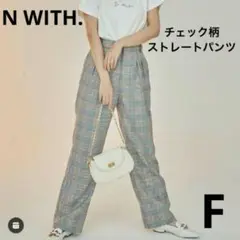 N WITH. チェック柄ストレートパンツ