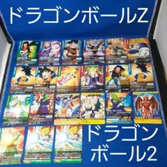 ドラゴンボールZ&ドラゴンボール2 　カード　21枚セット　No.2