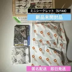 blokees ジュラシックワールド ブルー&ベータ 1/144シークレット