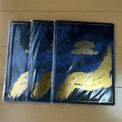 メルカリ便　遊戯王　3冊セット　青眼の白龍　浮世絵