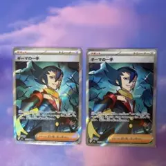 ギーマの一手 SR 2枚 ポケモンカード インフェルノX