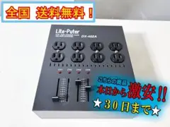 ★全国送料無料★ 中古★Lite-Puter 調光器 【DX-402A】FM2R