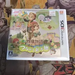 牧場物語　つながる新天地　3DS ソフト