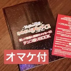 ゆめぎんがパラダイス