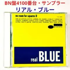 【BN盤】リアル・ブルー～ノールーム・フォー・スクエアーズ２　バップ・ジャズCD