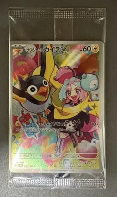 2025年最新】ナンジャモ カイデンの人気アイテム - メルカリ