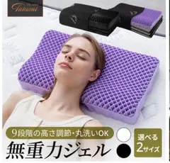 GOKUMIN 無重力ジェルピロー 枕カバー グランデ