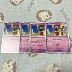コレクレー ちいさなおつかい4枚セット