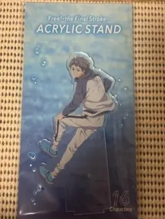 Free! the Final Stroke アクリルスタンド 愛一郎