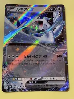 ルギアex スカーレット&バイオレット スタートデッキGenerations …のサムネイル
