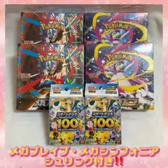 ニンジャスピナー MEGAドリームex メガシンフォニア スタートデッキ100