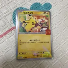 ピカチュウ マクドナルドカード 70HP ポケモンカード マクドナルド ピカチュウ 70HP ニャオハ 合計3枚