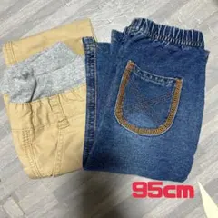 95cm ベージュパンツ デニムセット