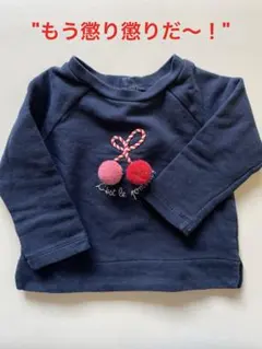 jacadi 裏起毛トレーナー 12m