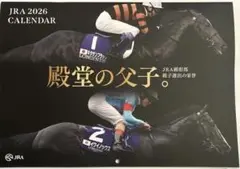 JRA 2026 カレンダー 壁掛け用