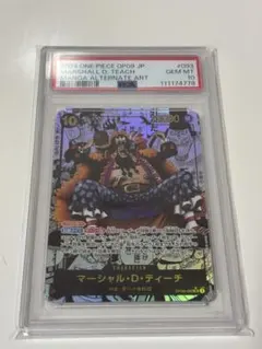 2025年最新】マーシャル・d・ティーチ psa10の人気アイテム - メルカリ