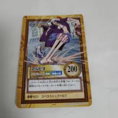 C18】ワンピース カードダスハイパーバトル アルビダ 絶世の美貌