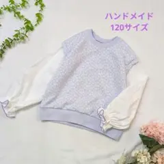 ハンドメイド　マルチカットソー120サイズ