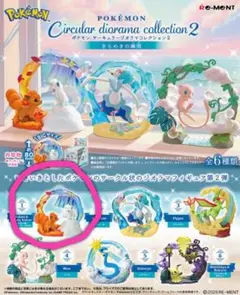 ✅ ポケモン リーメント サーキュラージオラマコレクション2 ロコン&ロコン