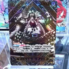 2026年最新】マーシャル・D・ティーチ 金 SPの人気アイテム - メルカリ