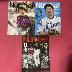 Number 号数1038, 1039, 1041 全3冊セット