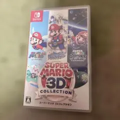 スーパーマリオ 3Dコレクション