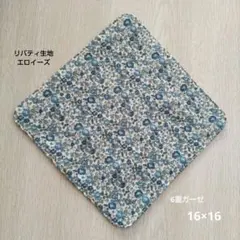 ハンドメイド ベビーキッズガーゼハンカチ(16×16)リバティエロイーズ