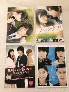 SexyZone 中島健人 佐藤勝利 出演映画フライヤー