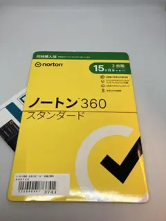 Norton 360 スタンダード 15ヶ月 2台版+おまけ