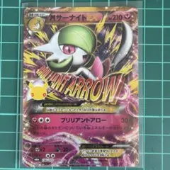 ポケモンカード サーナイトex 1ED 028/053 砂漠のきせき - メルカリ