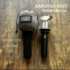 アミボム ケース 巾着 * BTS JK グク * 匂わせ * 推し活