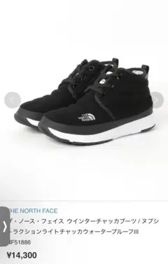 ノース・フェイス ウインターチャッカ / ヌプシトラクションウォータープルーフ